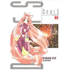 DearS 2 (�d���R�~�b�N�X)