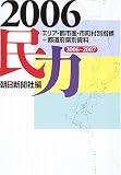 ̱�ϡ�2006�ӡ��ޡ����ƥ���ɬ�Ȥ��ϰ�ǡ����١���