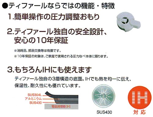 Cover image : T-fal ワンタッチ開閉圧力なべ クリプソ プルミエ 4.5L P4060646
