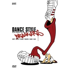 �_���X�E�X�^�C���E�u���C�J�[�Y [DVD]