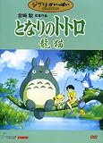 My Neighbor Totoro