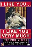 Review Water Bearer Films  / I Like You, I Like You Very Much [1995] (REGION 1) (NTSC)