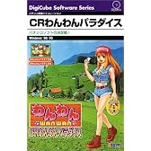 CRわんわんパラダイス