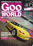 Goo WORLD (グーワールド) 中国・九州版 2006年 06月号 [雑誌]