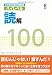 ����α�ػ�к����꽸���ϥ���٥��ɲ�100 (����α�ػ�к����꽸���ϥ���٥륷�꡼��)