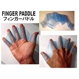FINGER PADDLE フィンガーパドル　Lサイズ　パドリング力アップ用品 /サーフィン ボディード