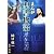 まんが聖書物語 (フォレスト・ブックス)