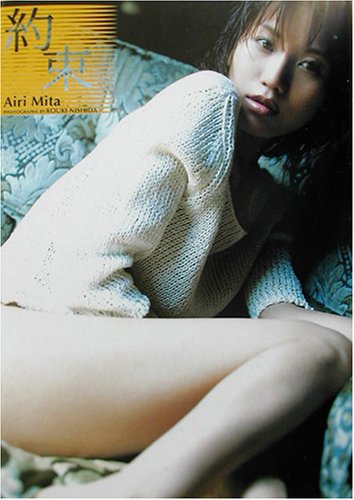 三田あいりのアイテム画像