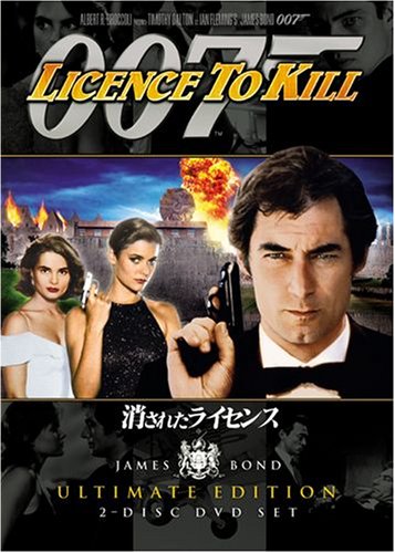 007 消されたライセンス アルティメット・エディション [DVD]