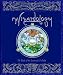Books : Wizardology: The Book of the Secrets of Merlin