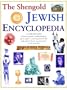 The Shengold Jewish Encyclopedia (Shengold Books)