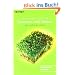 Das gro�e Buch der Sprossen und Keime: Mit vielen Rezepten