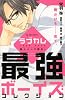 ラブカレ　極上メンズ読本！～最強ボーイズコレクション～ (デザートコミックス)