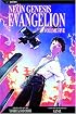 Neon Genesis Evangelion, Vol. 5