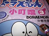 Doraemon Vol. 3