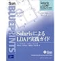 Solaris�ɂ��LDAP���H�K�C�h (The Official Sun Microsystems Resou)