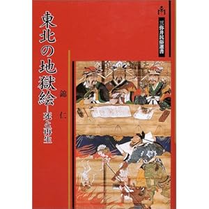 ���k�̒n���G�\���ƍĐ� (�O��䖯���I��)