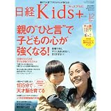 ���� Kids + (���å��ץ饹) 2009ǯ 12��� [����]