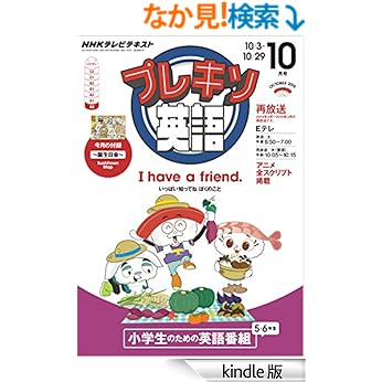 男の子の小学教科書ブログ 2016年1月