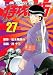 疾風伝説 特攻の拓(27) <完> (ヤンマガKCスペシャル) のシリーズ情報を見る