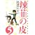 煔B�̔�\�G����!�m�̋{���Z���挤���� (5) (Gum comics)
