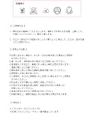 スラットスッキリゲルマ腹巻き