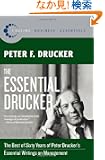 The Essential Drucker: The Best of Sixty Years of Peter Drucker's Essential Writings on Management (Collins Business Essen...