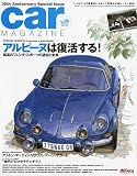 car MAGAZINE (カーマガジン) 2009年 10月号 [雑誌]
