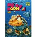 Gon, Tome 2 :