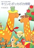 �����ȥݥå��ݥ���� (������ʸ�ˡ�POST CARD BOOK)