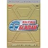 Mobile Fighter G-Gundam: Complete Second Collection