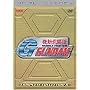Mobile Fighter G-Gundam: Complete Second Collection