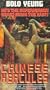 Chinese Hercules [VHS]