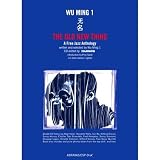 The Old New Thing: ESP-Disk Free Jazz Anthology