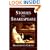 Stories from Shakespeare (Meridian)