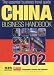 The China Business Handbook 2002