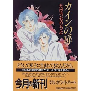 �J�C���̔� (�u�k��X���Ɂ\�z���C�g�n�[�g)