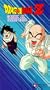 Dragonball Z - Garlic Jr: Sacred Water [VHS]