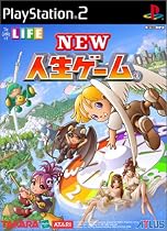 NEW人生ゲーム