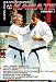 Mastering Shorin Ryu Karate Volume 7
