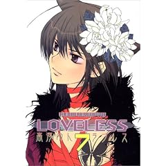 LOVELESS (7) (ZEROSUM�R�~�b�N�X)
