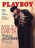 PLAYBOY (プレイボーイ) 日本版 2006年 08月号 [雑誌]