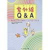 ���O��Q&A�\�������܂ƒ��ǂ����������@ (CMC books)