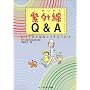 ���O��Q&A�\�������܂ƒ��ǂ����������@ (CMC books)