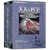 大人の科学 プログラムロボット デジロボ01