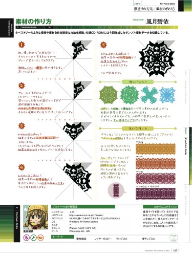 Cover image : pixivで学ぶイラストテクニック集
