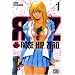 Rose Hip Zero, Tome 1 :