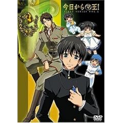 今日からマ王 ! 5