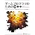 ゲームプログラマのためのC++