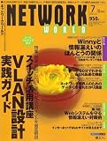NETWORKWORLD (ネットワーク ワールド) 2006年 07月号